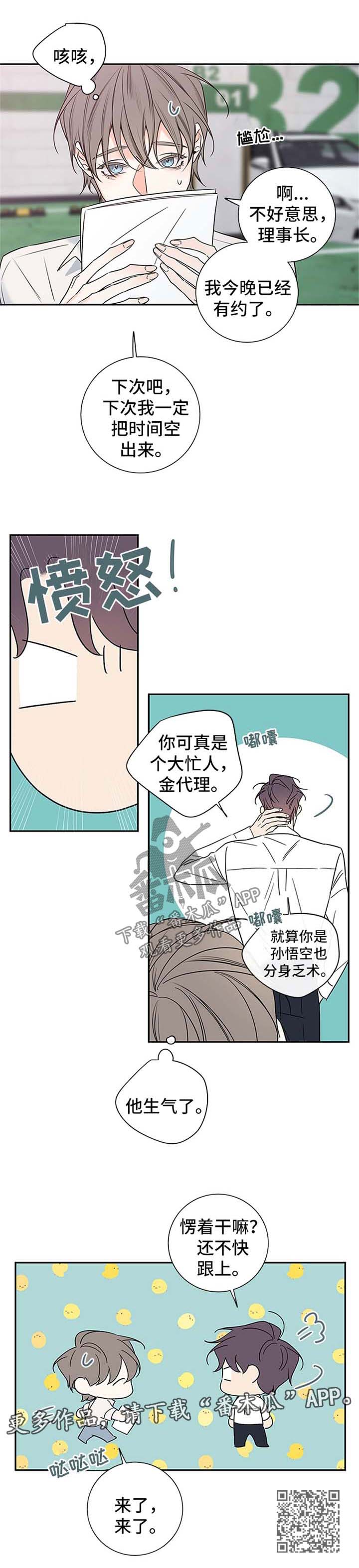 第98章：【番外篇】撞墙7