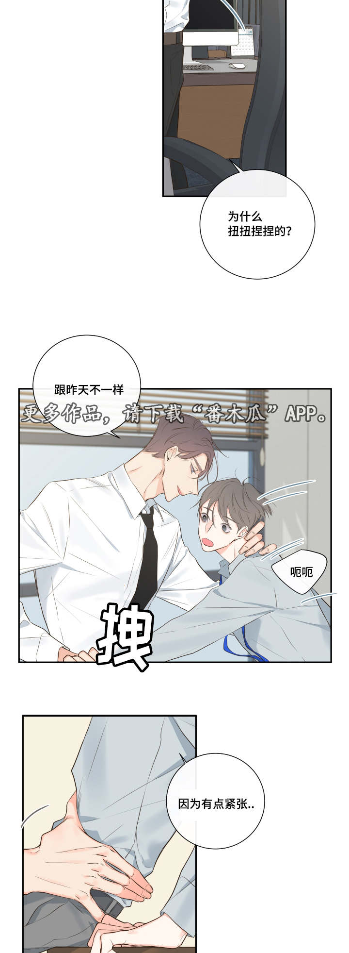 第12章：办公室6
