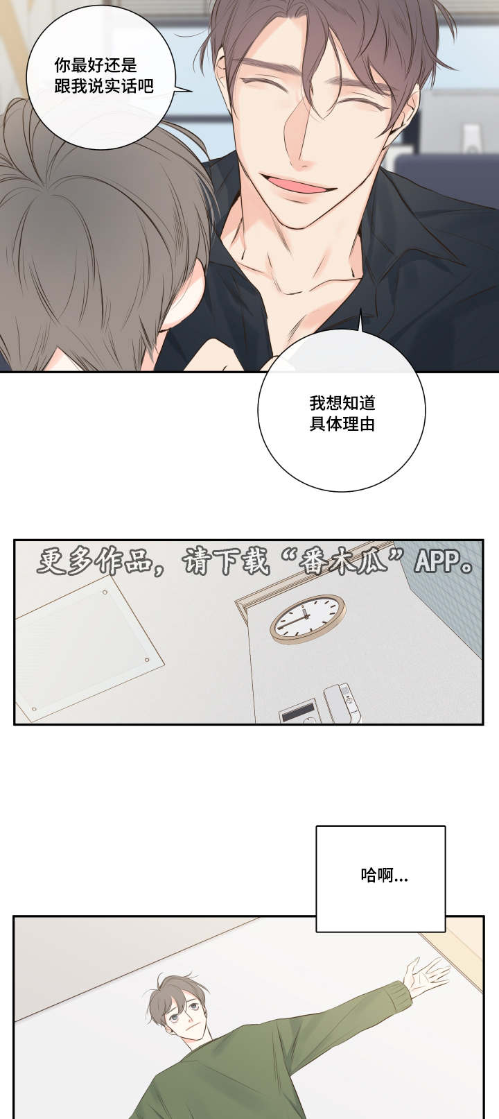 第14章：依旧未能如愿10