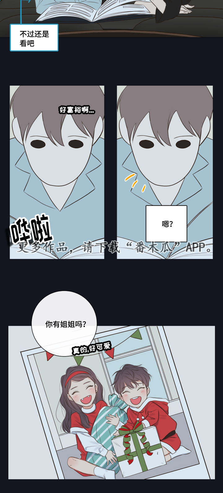 第16章：别让我一人5