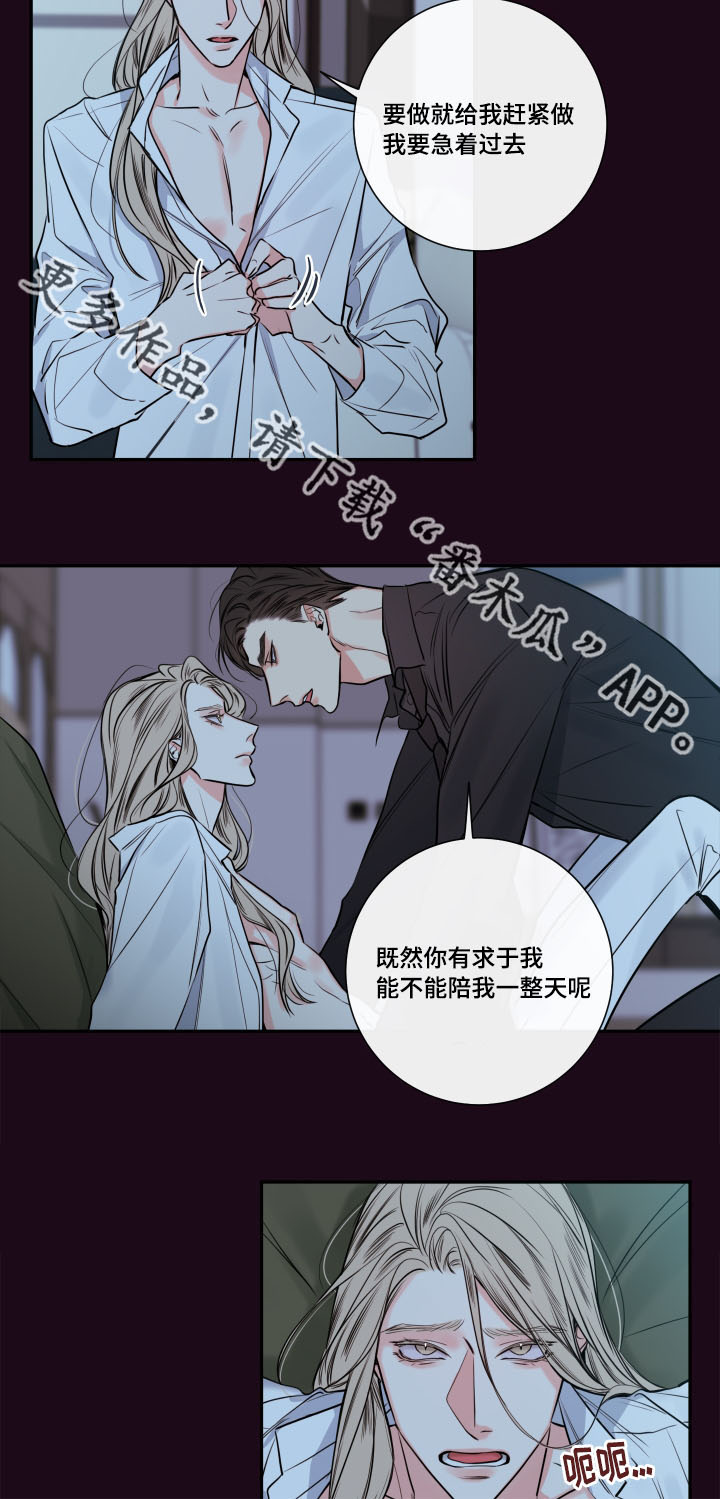 第38章：怕你跑走1