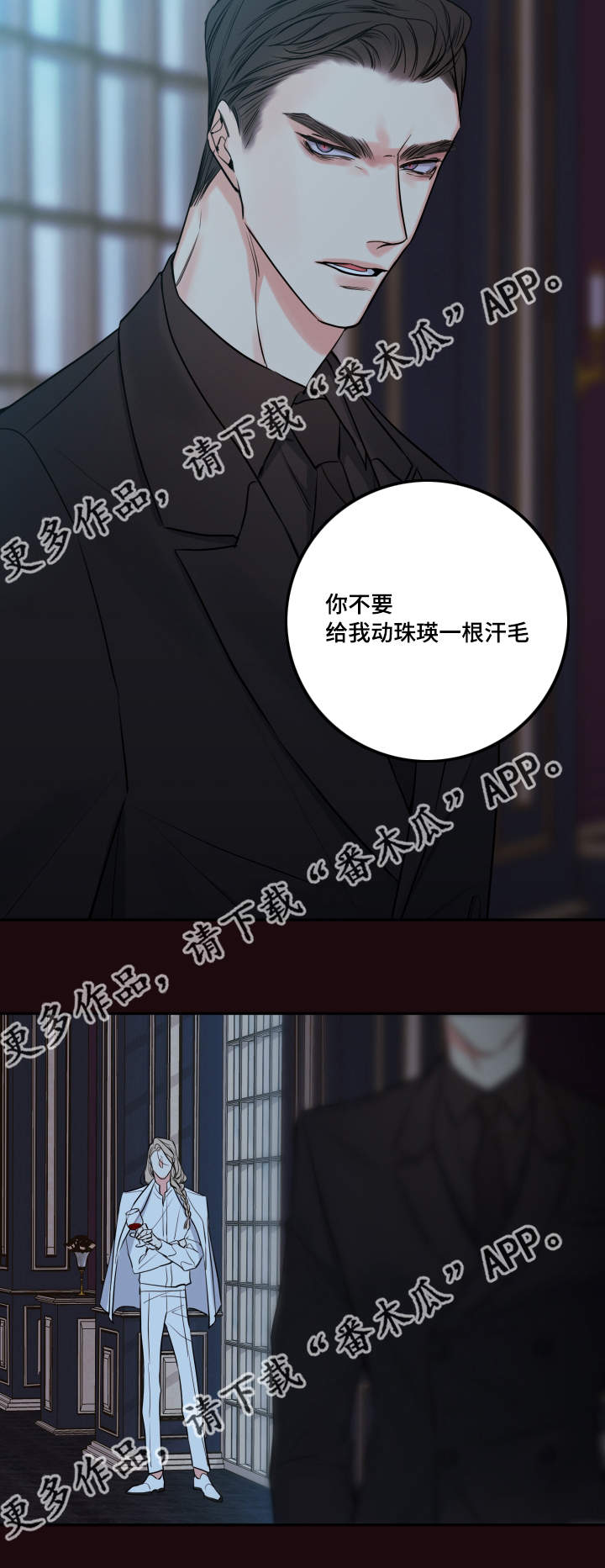 第35章：你是谁8