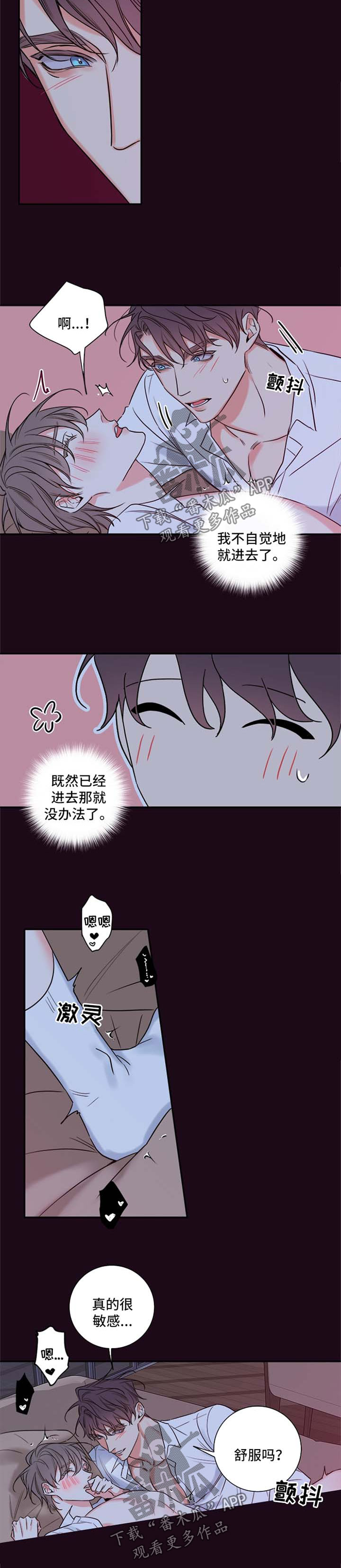 第104章：【番外篇】想入非非5