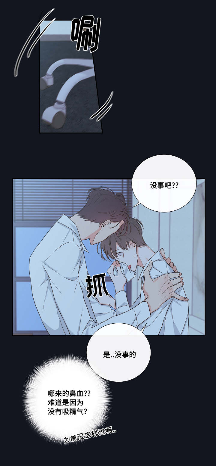 第3章：鼻血11