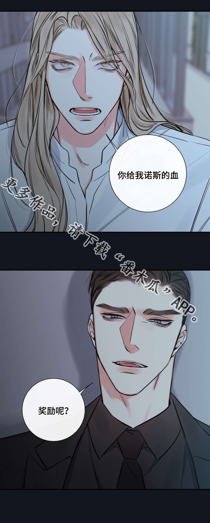 第37章：奖励12