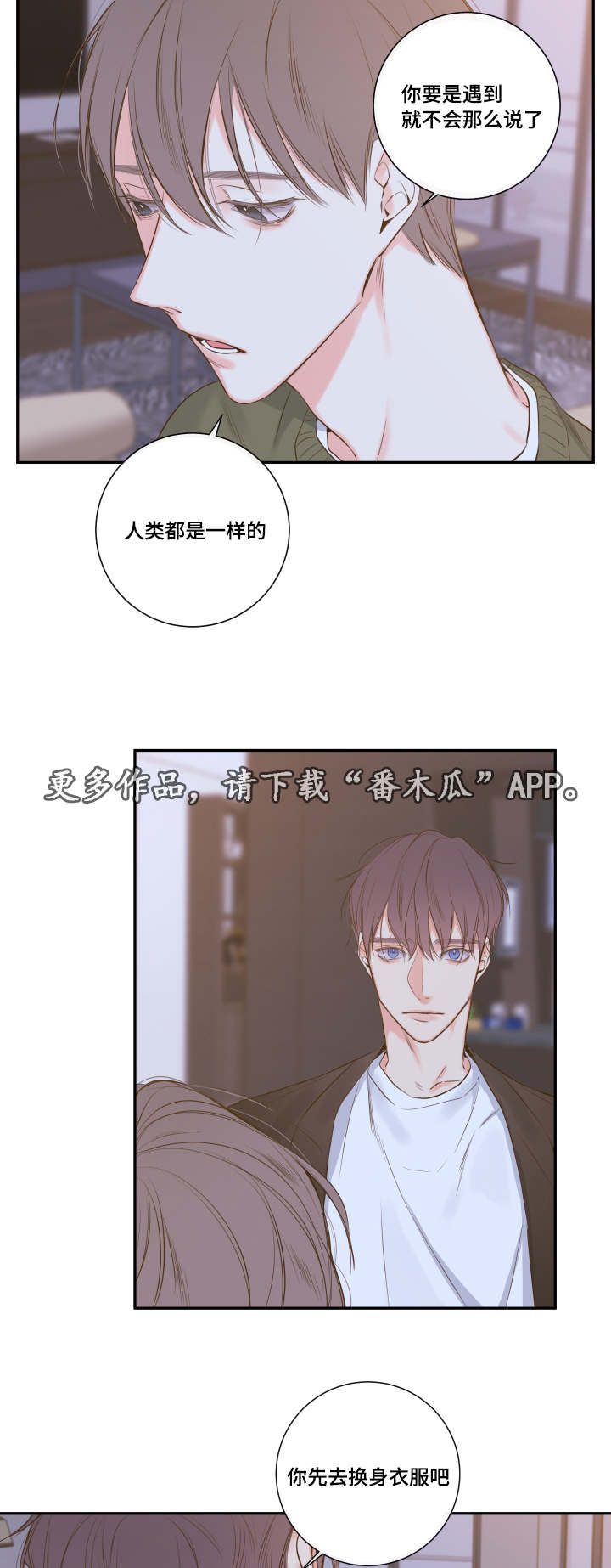 第15章：相约总裁家12