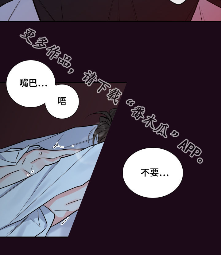 第38章：怕你跑走11