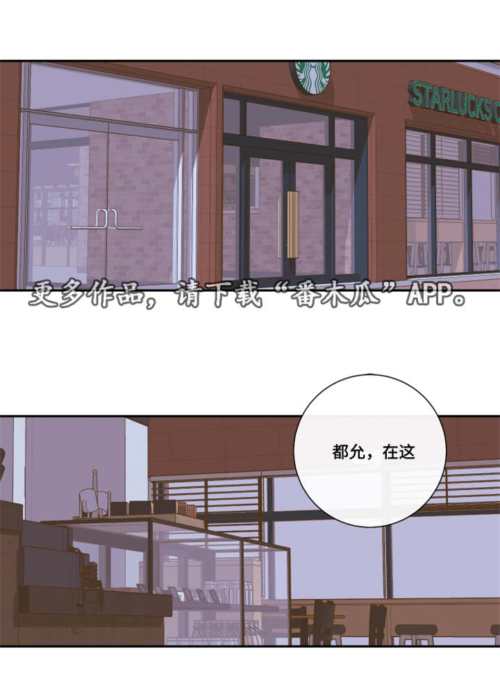 第22章：会面前男友6