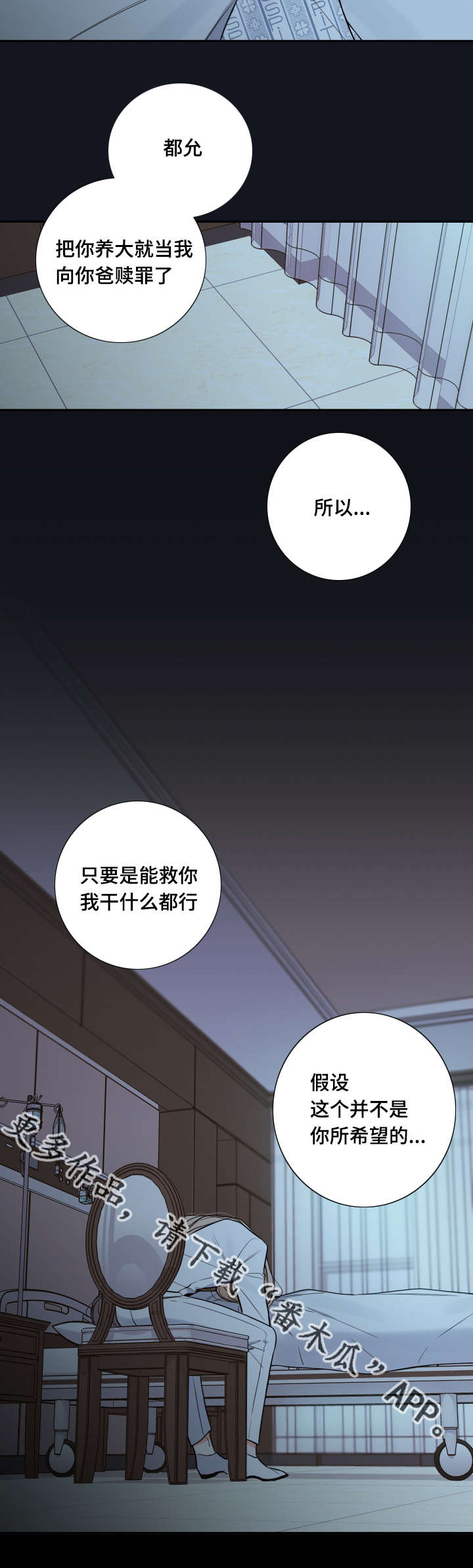 第37章：奖励6
