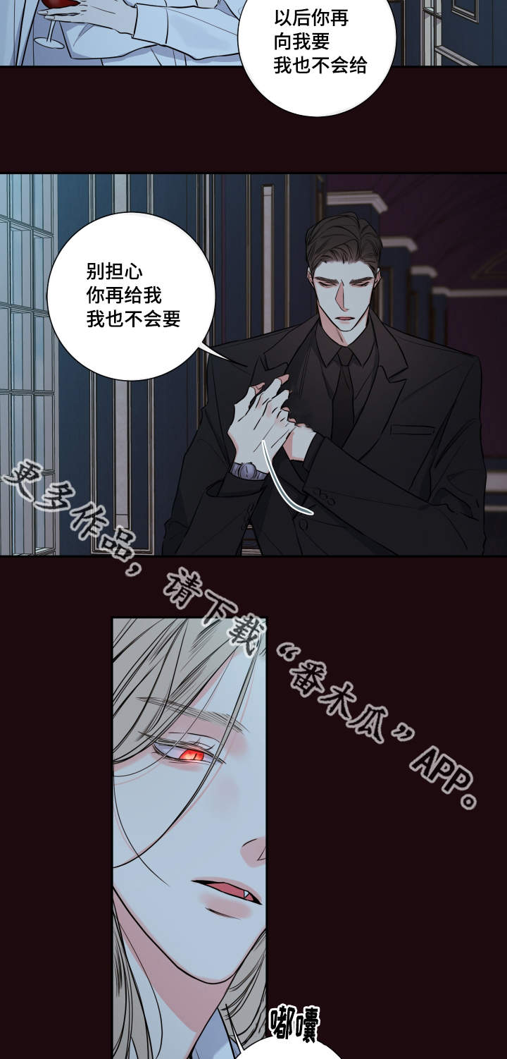 第34章：要我的血12