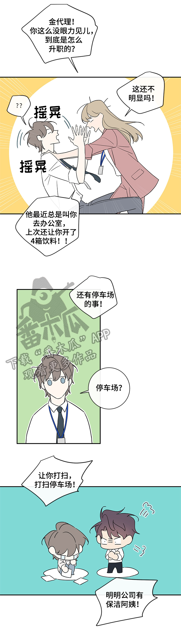 第101章：【番外篇】喝酒去4