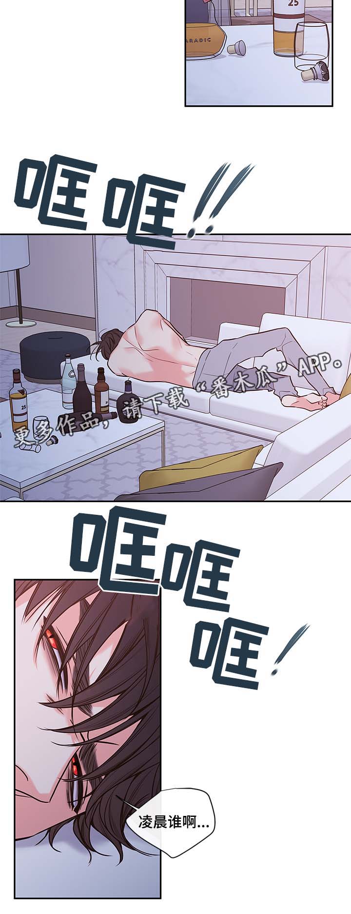 第71章：在我身边还债1
