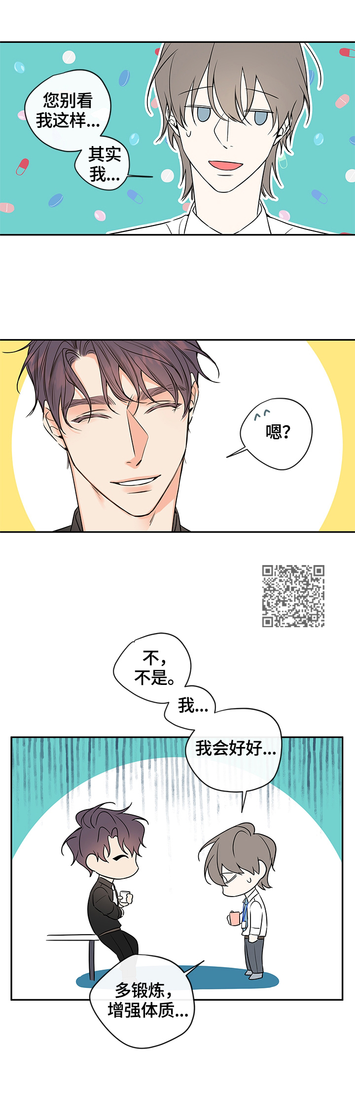 第91章：【番外篇】梦4