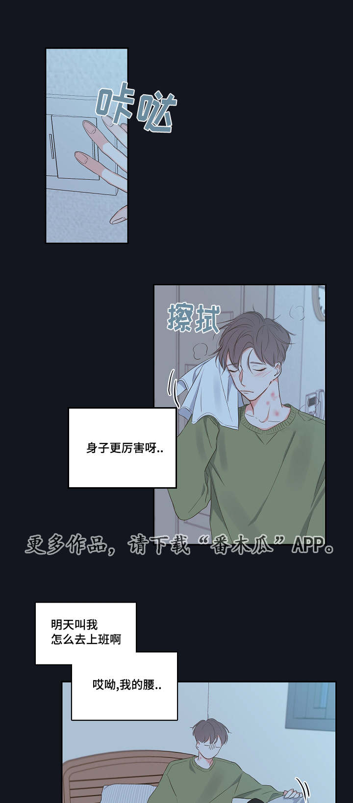 第4章：吸血鬼17