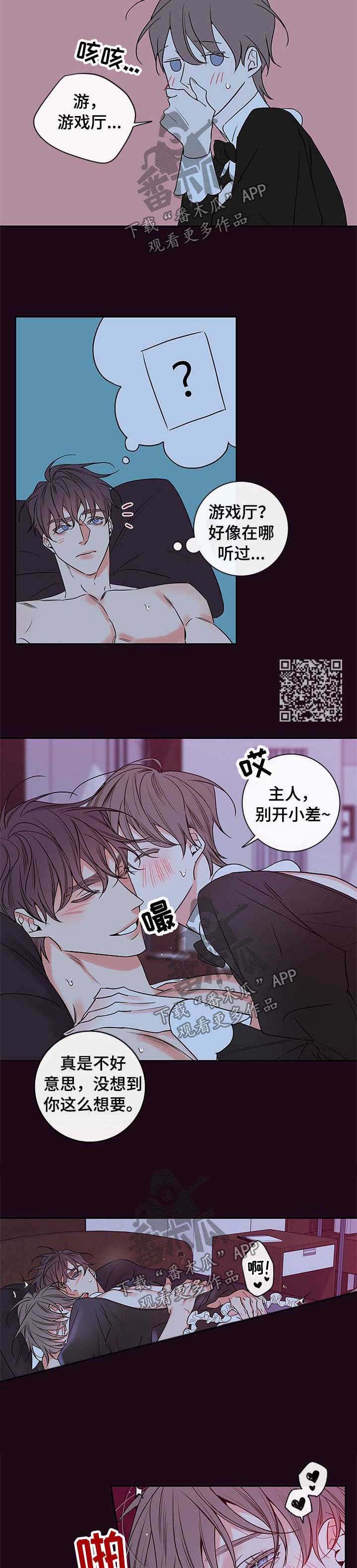 第96章：【番外篇】衣服哪来的2