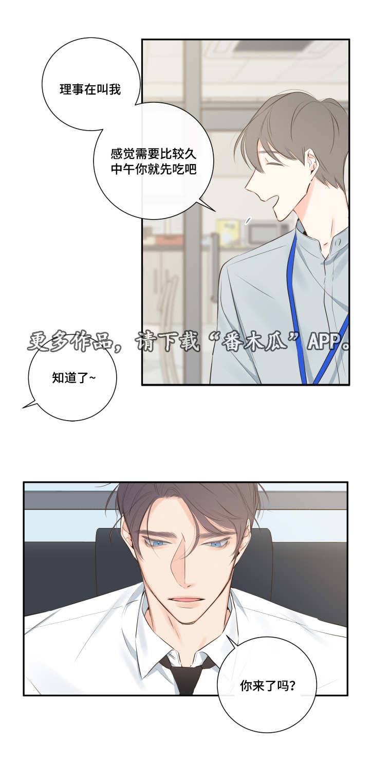 第12章：办公室4