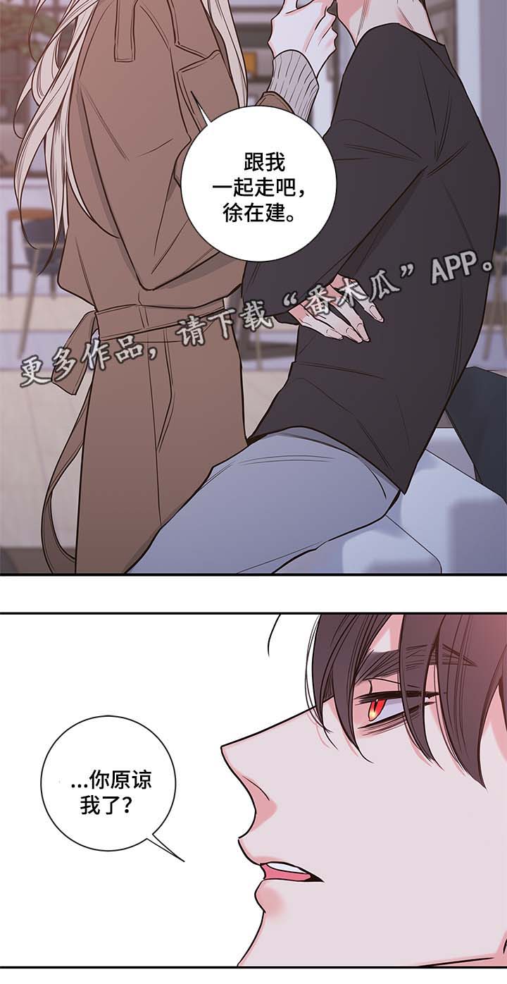第71章：在我身边还债11