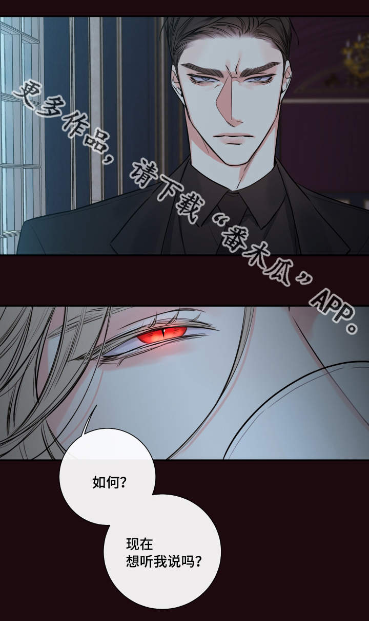 第35章：你是谁2