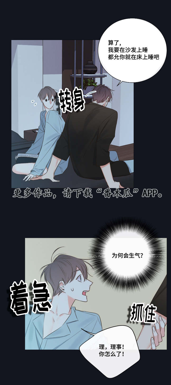 第16章：别让我一人12