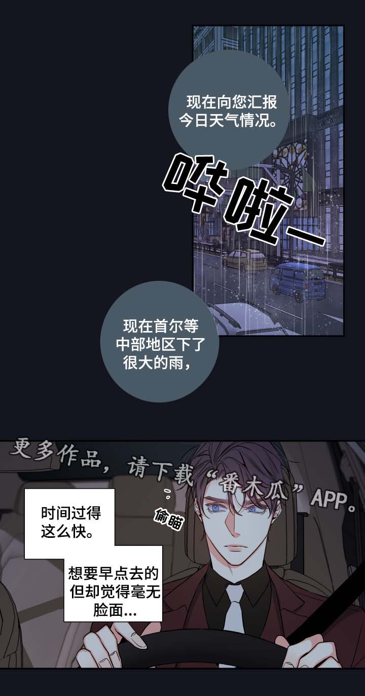 第56章：来晚了0