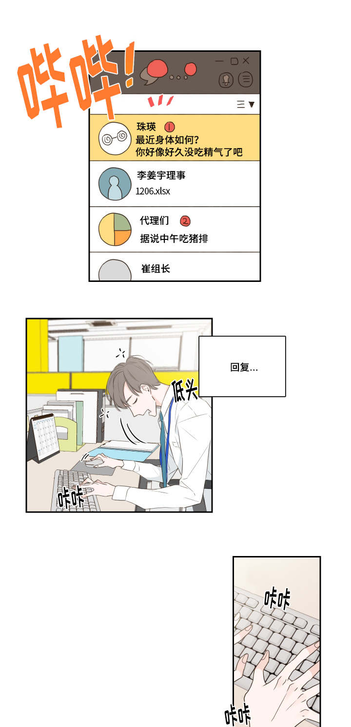 第1章：短信13