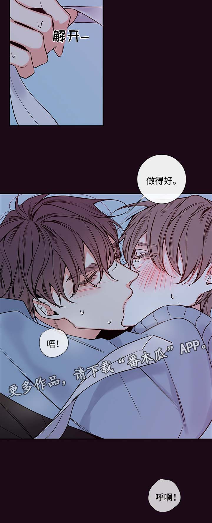 第63章：不要咬了14