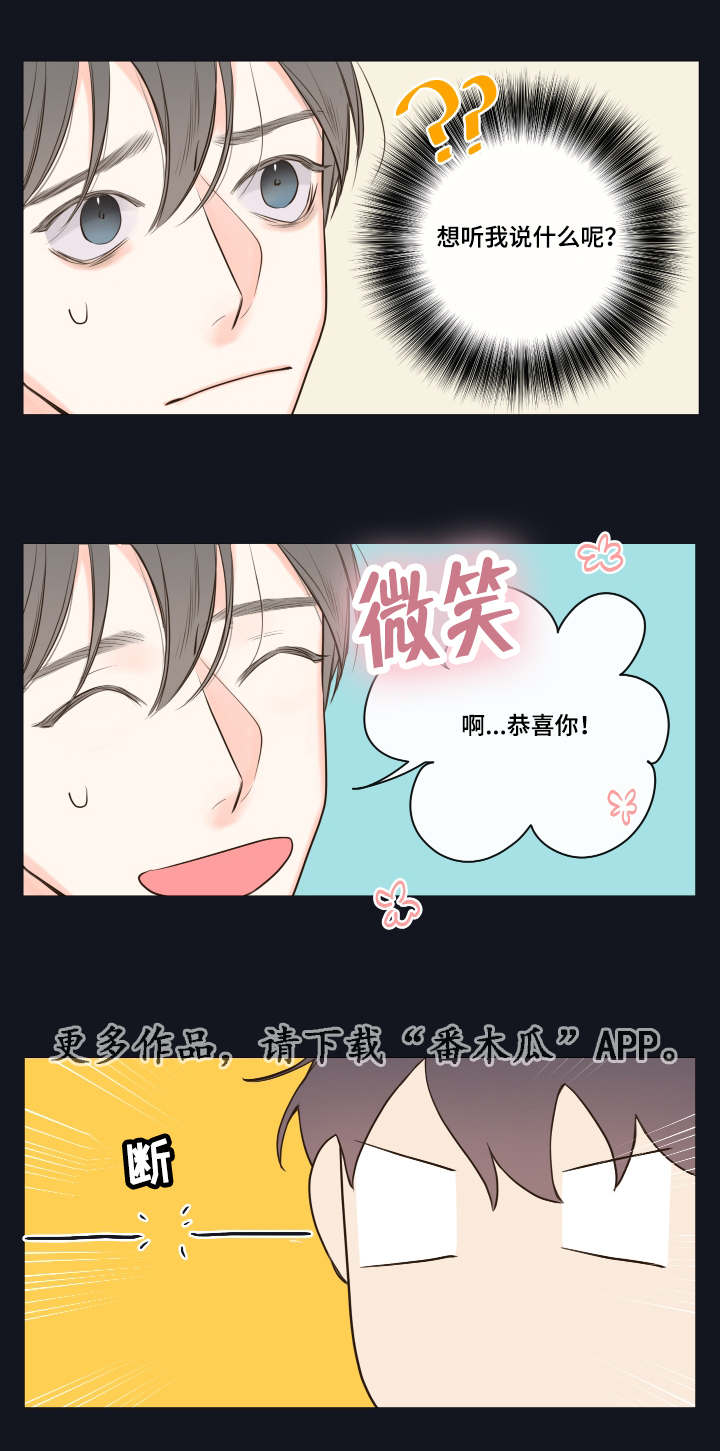 第16章：别让我一人11