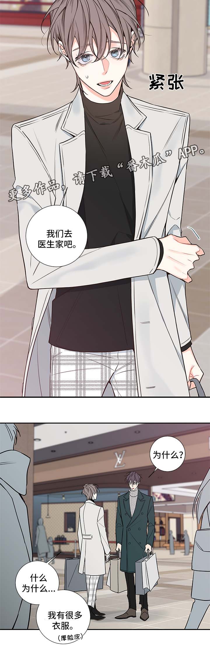 第66章：医生家2