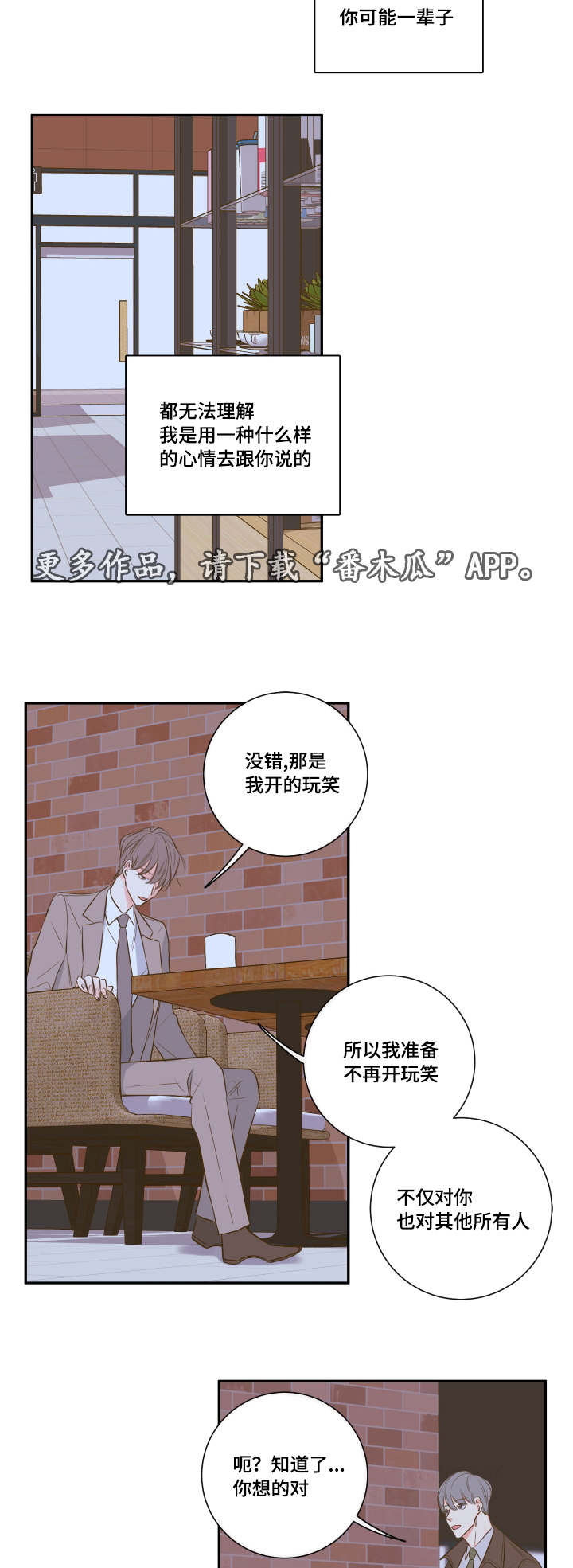 第22章：会面前男友12