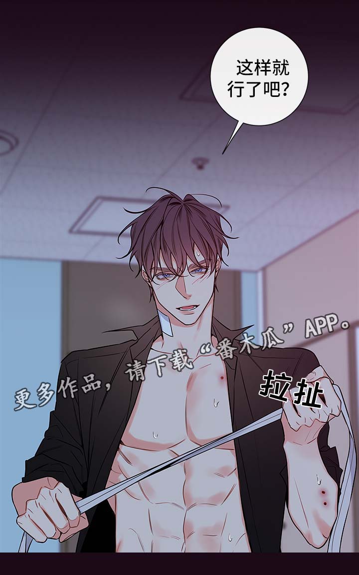 第63章：不要咬了9