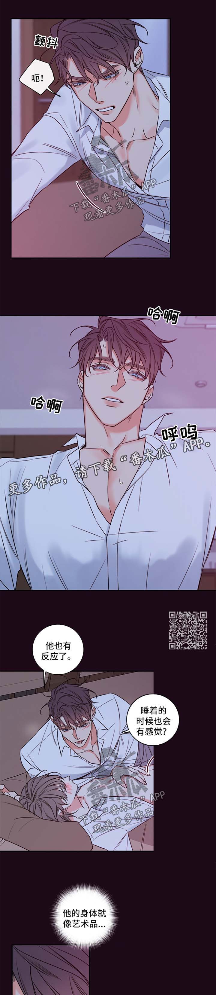 第104章：【番外篇】想入非非4