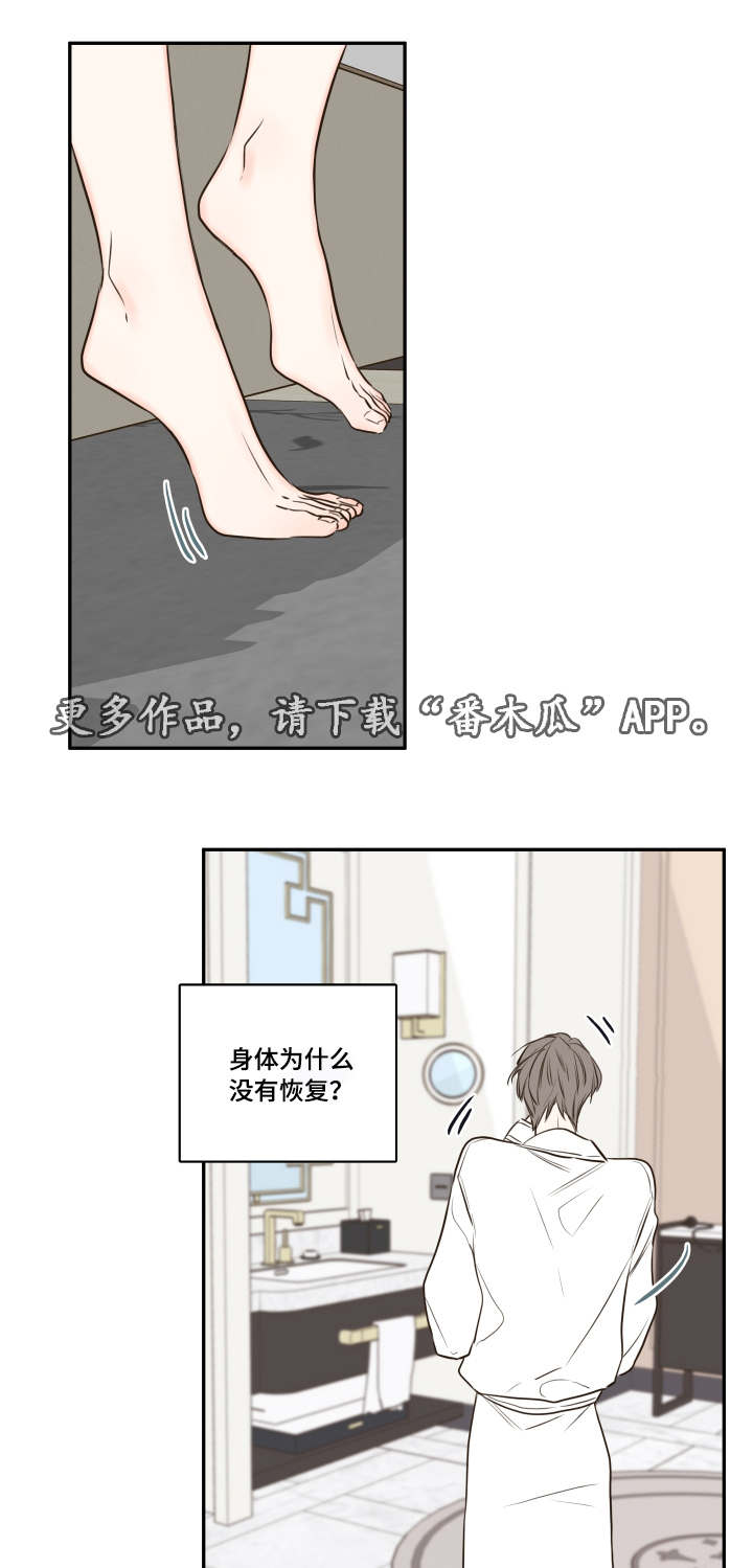 第26章：清晨红瞳19