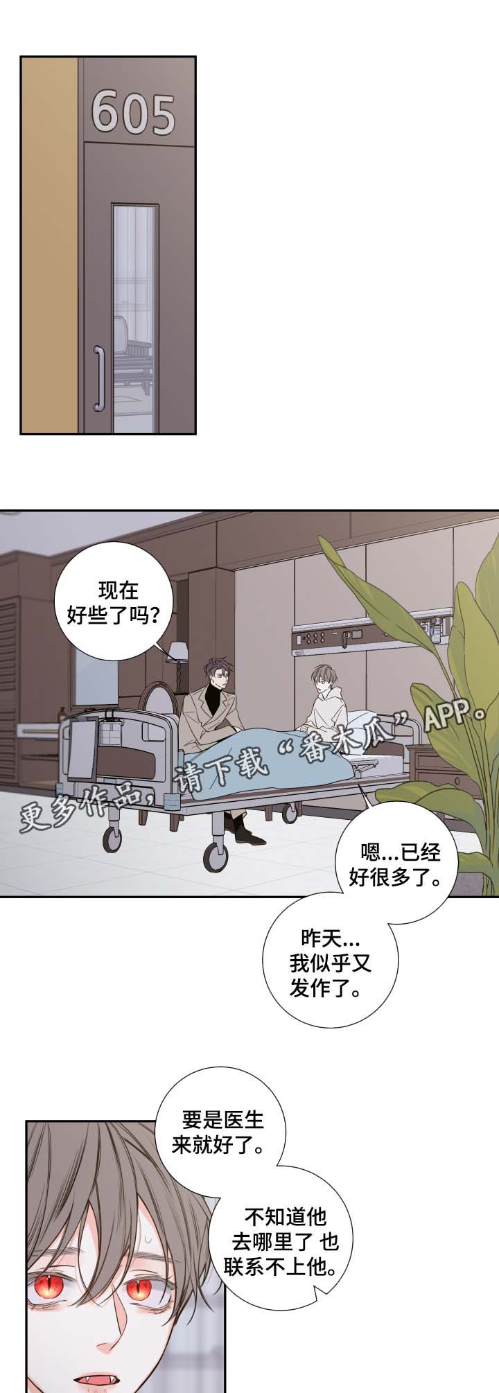 第51章：该怎么处理7