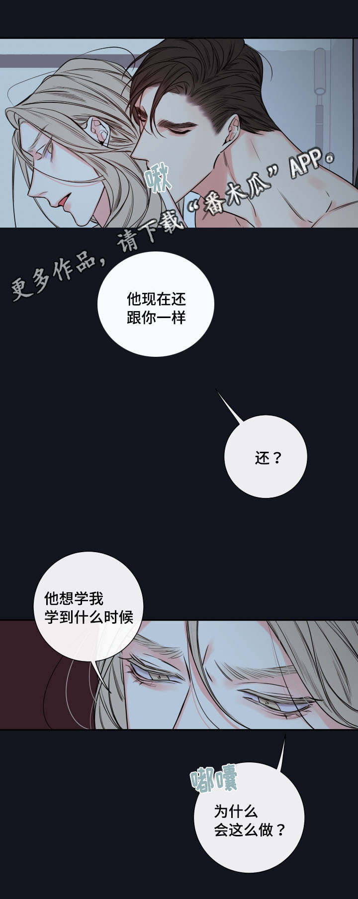 第41章：确认现状2