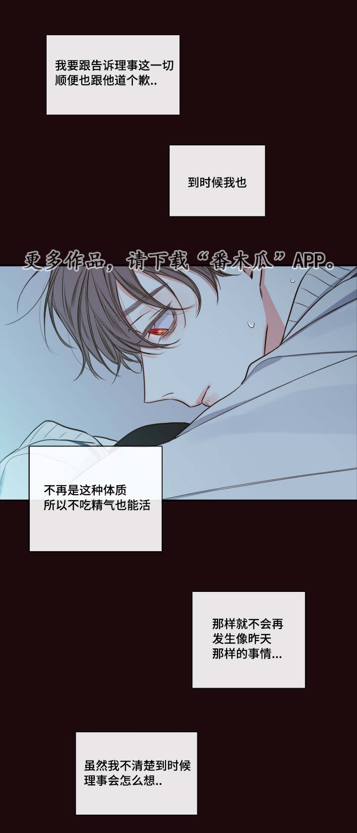 第29章：总裁4