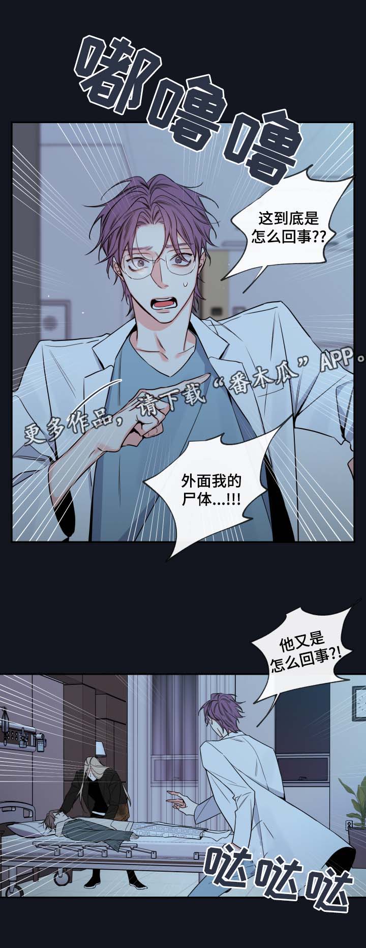 第58章：你想救金道允吗8