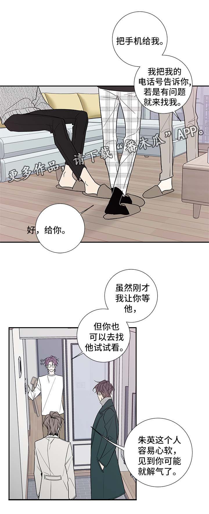 第67章：我和一起住吧5