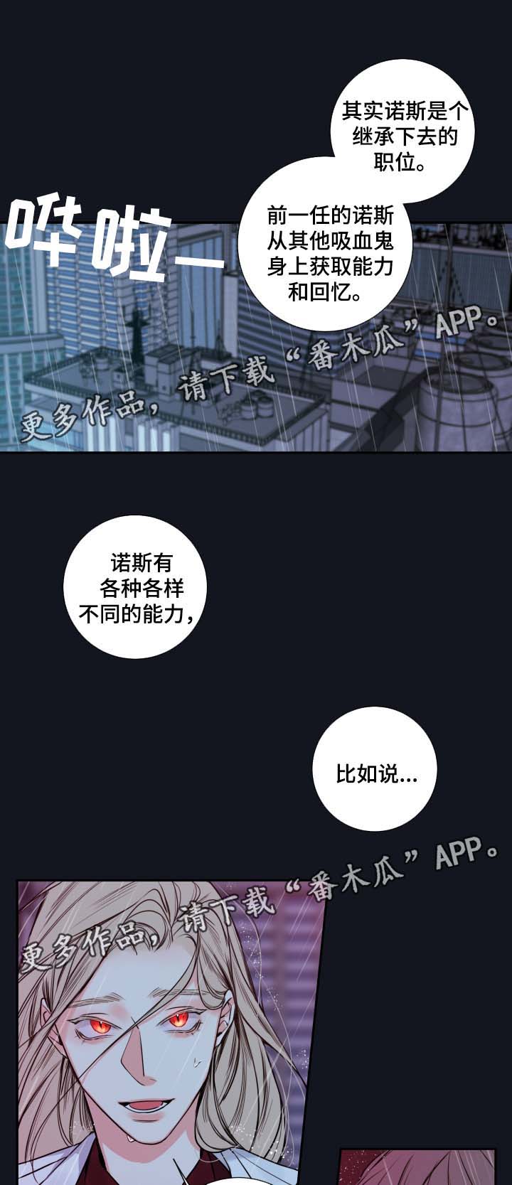 第53章： 成为诺斯9
