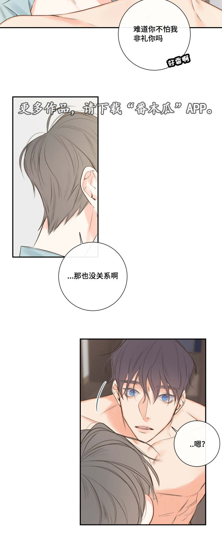 第18章：清晨梦破碎6