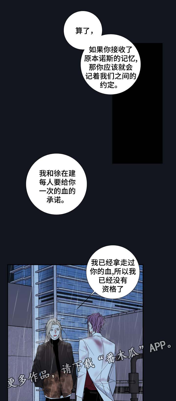 第54章：我来成为诺斯7