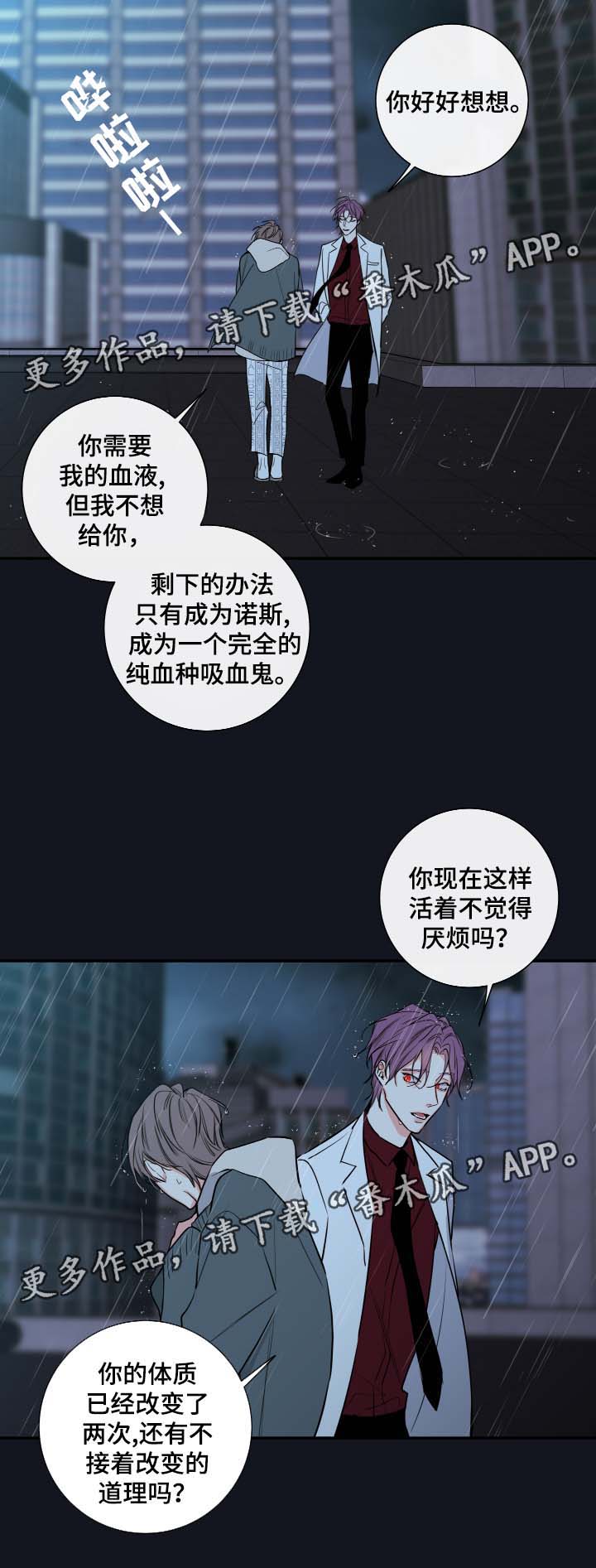 第53章： 成为诺斯11