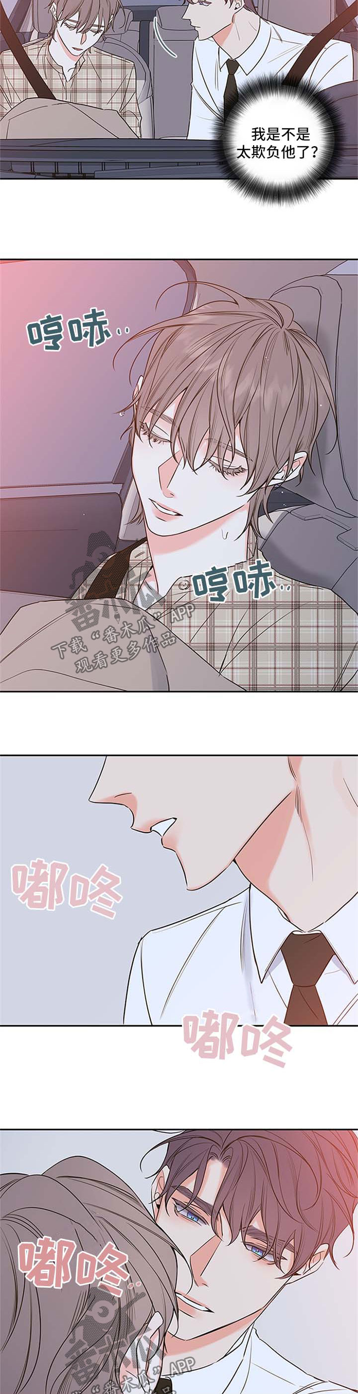 第108章：【番外篇】注定要纠缠在一起（完）1
