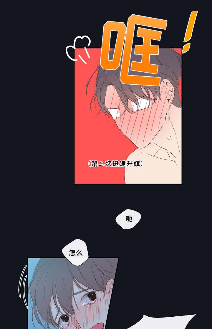 第4章：吸血鬼8