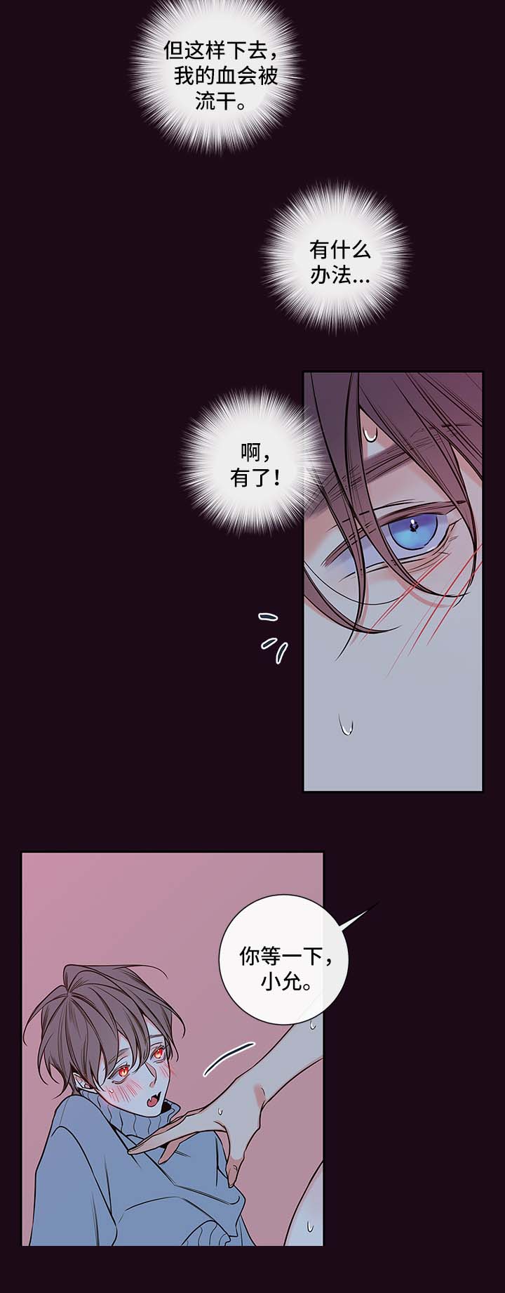 第63章：不要咬了7