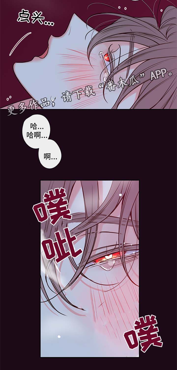 第85章：只能和我做8