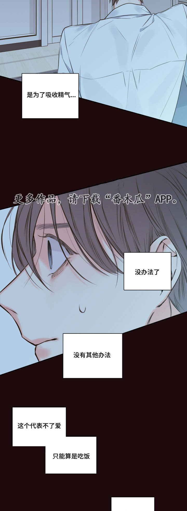 第23章：朦胧清醒10