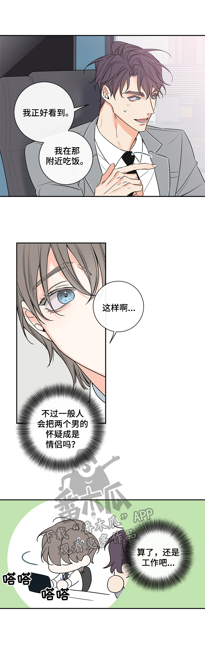 第100章：【番外篇】晚上时间留给我8