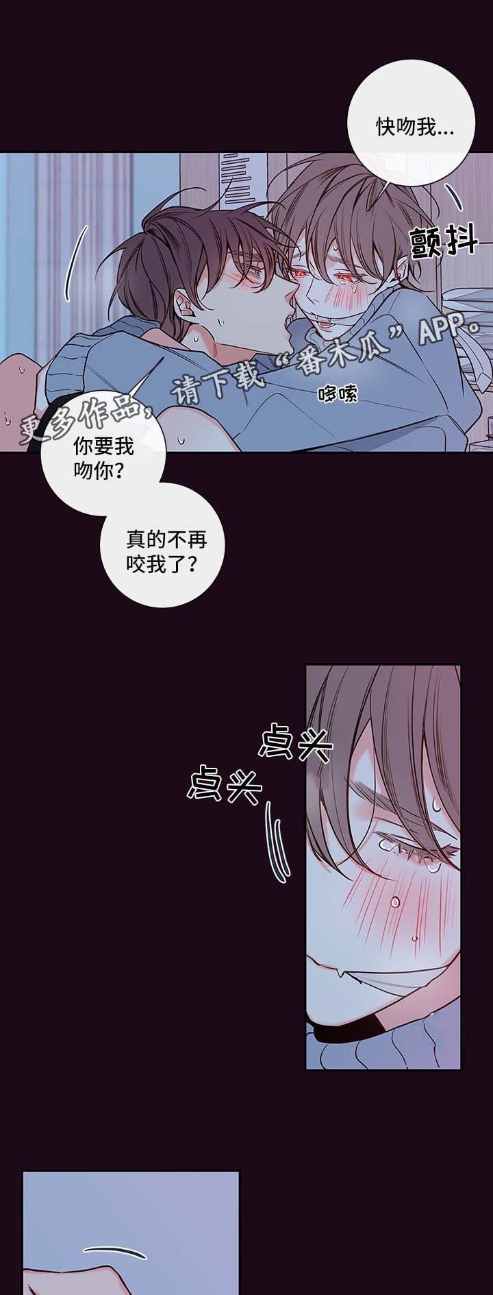第63章：不要咬了13