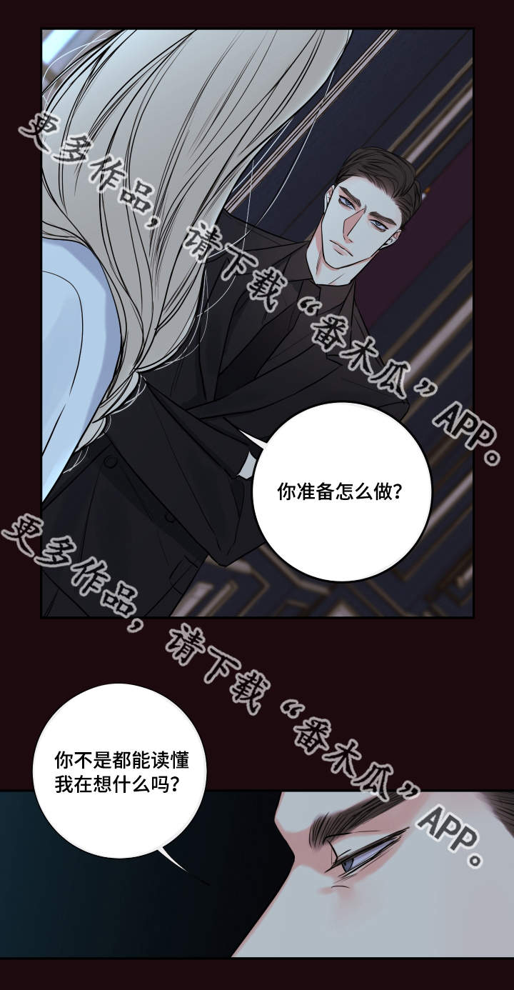 第34章：要我的血17
