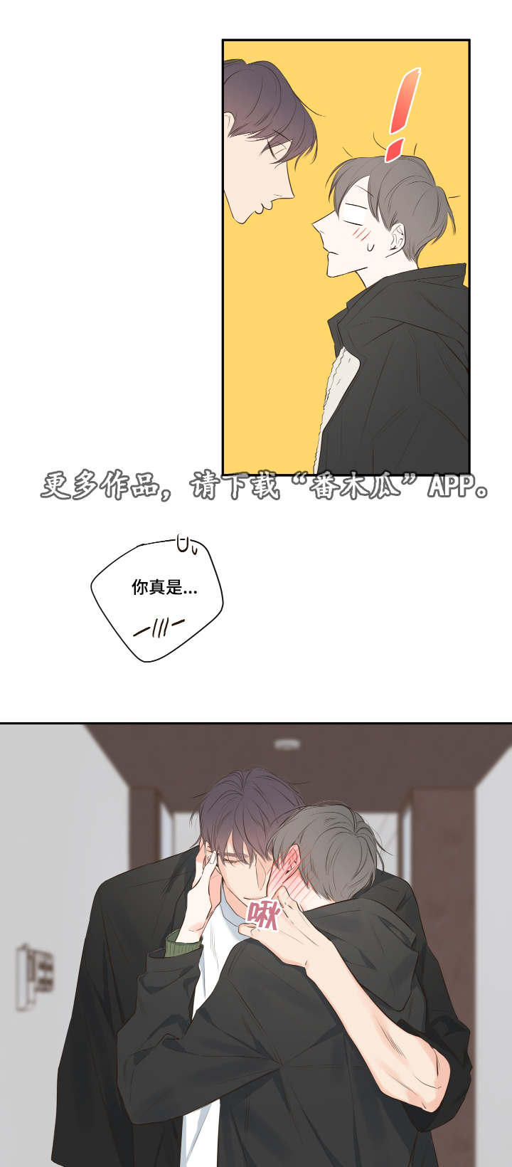 第15章：相约总裁家5